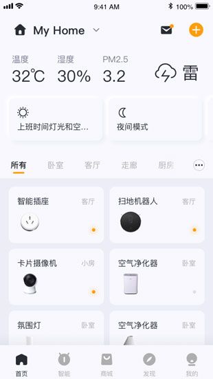 宇罡智控app安卓版客户端下载