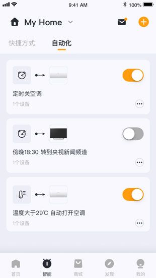 宇罡智控app手机版