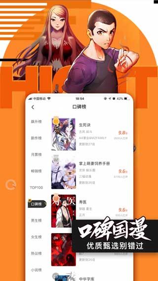 快团动漫app安卓免费版下载