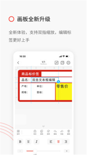 精臣云打印app办公软件最新版下载