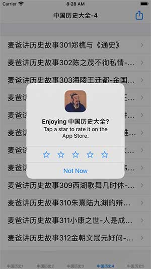 中国大历史故事app苹果版下载