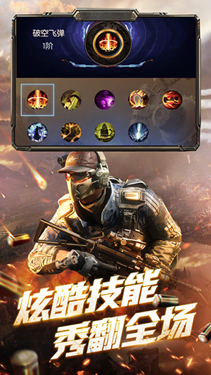 超能狙击游戏安卓手机版预约下载