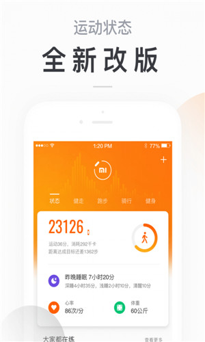 小米手环app下载安装苹果版