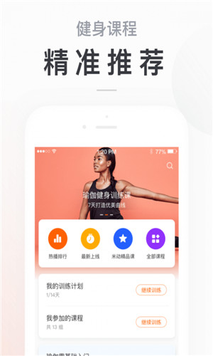 小米手环app下载安装苹果版