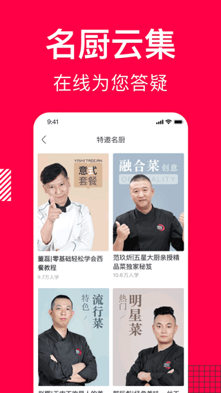 香哈菜谱app破解版