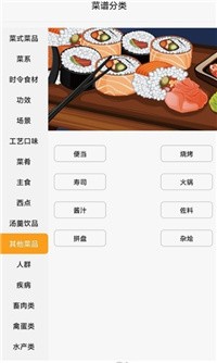 星厨烹饪记苹果最新版下载(暂无资源)