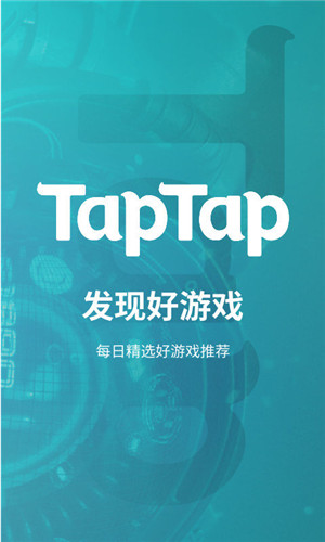 taptap加速器app下载