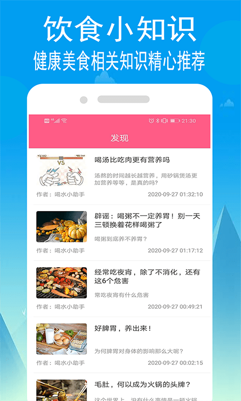 小源菜谱安卓手机最新版