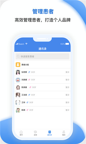 安杏医生平台app下载安装免费版