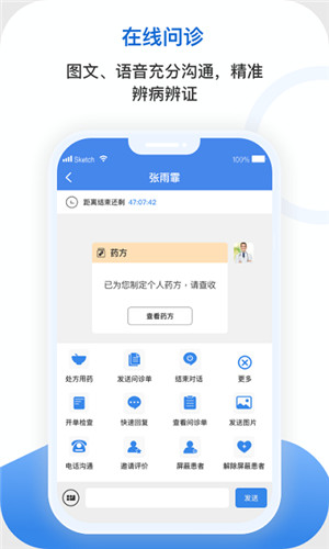 安杏医生平台app下载安装免费版