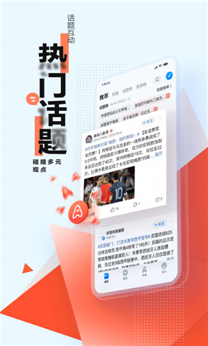 腾讯新闻极速版app下载安装