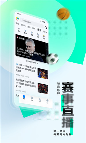 腾讯新闻极速版app下载安装