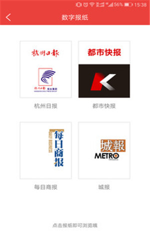 杭州通公交卡app苹果版下载