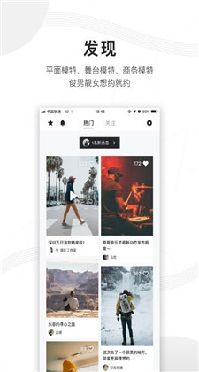 旅拍云约app下载安装苹果版