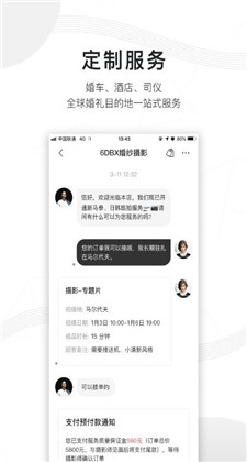 旅拍云约app下载安装苹果版