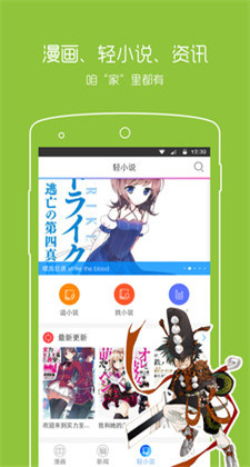 动漫之家app官方下载苹果