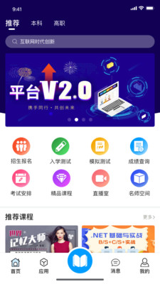 在浙学app下载安卓版