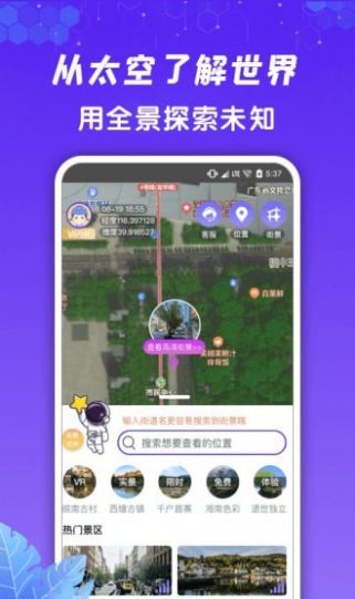 九州高清街景苹果官方手机版预约(暂无资源)