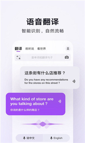 腾讯翻译君app下载手机版