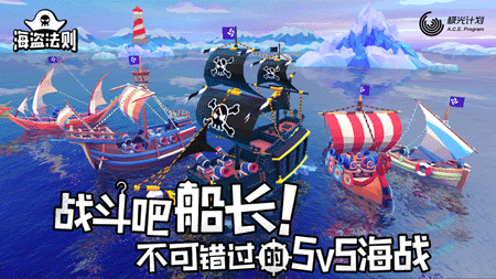 海盗法则安卓中文最新版下载
