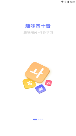 恰学韩语app官方版