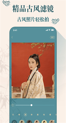 chic古装相机官方app下载