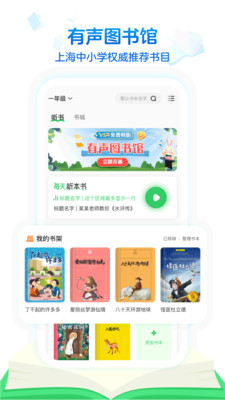 沪学习app免费版下载