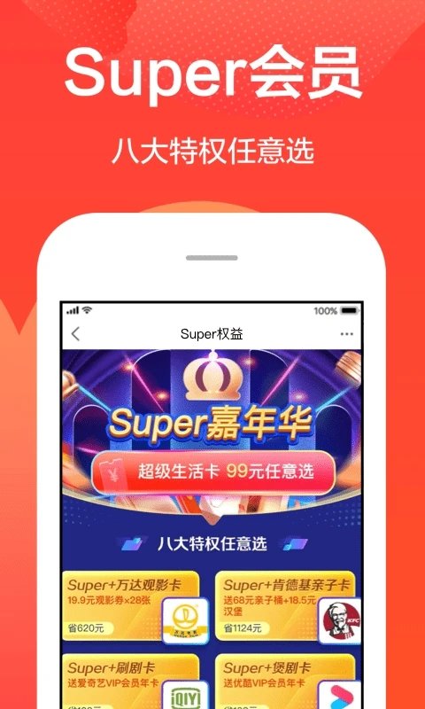 苏宁易购app最新版下载