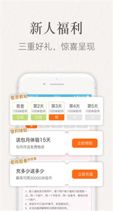 潇湘书院全本免费小说app下载
