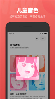 小爱同学app最新版下载