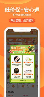 小6买菜app最新版