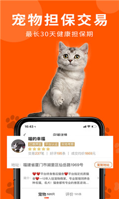 宠物市场app安卓版