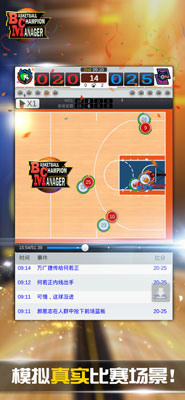 篮球经理手机版ios免费下载