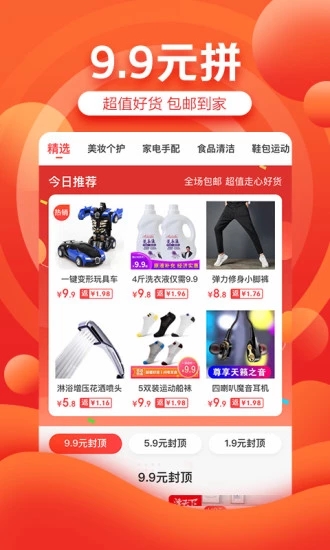 京喜app新手红包安全下载