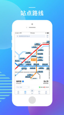 宁波地铁官方app下载
