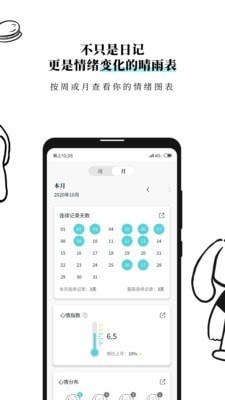 Moo日记app专业版