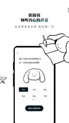 Moo日记app专业版