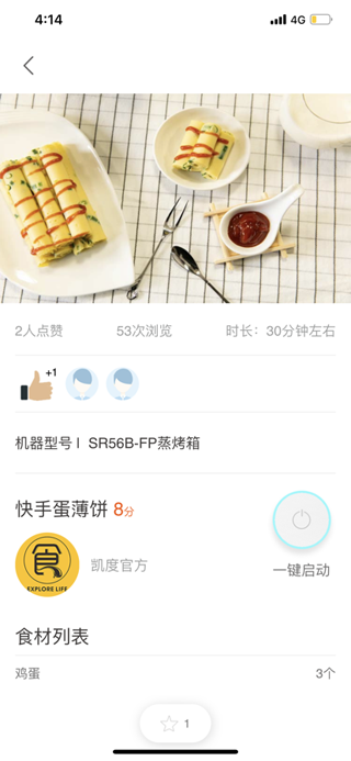 食度空间app安卓版
