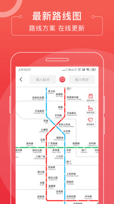苏州地铁乘车app下载