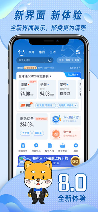 八闽生活手机app下载