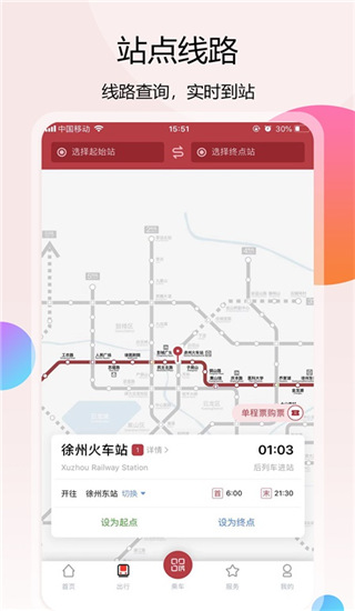 徐州地铁安卓手机版二维码