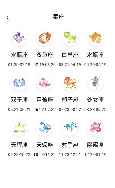 香香日历app手机版