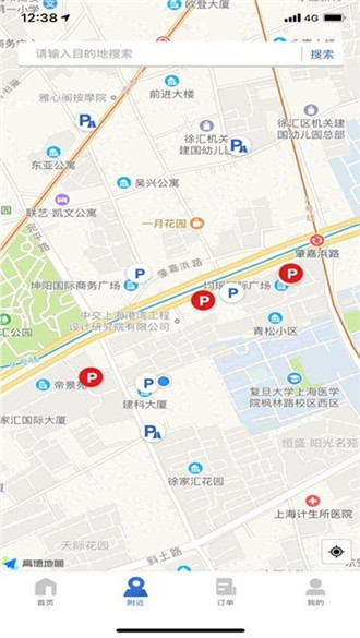 上海停车最新app