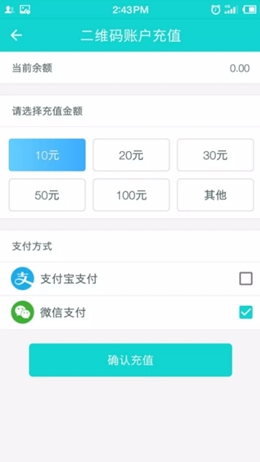 温州交运app最新官方版