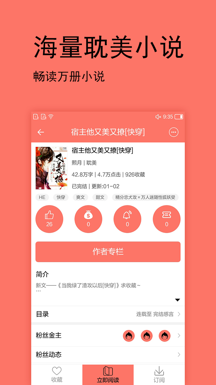 腐萌app最新版