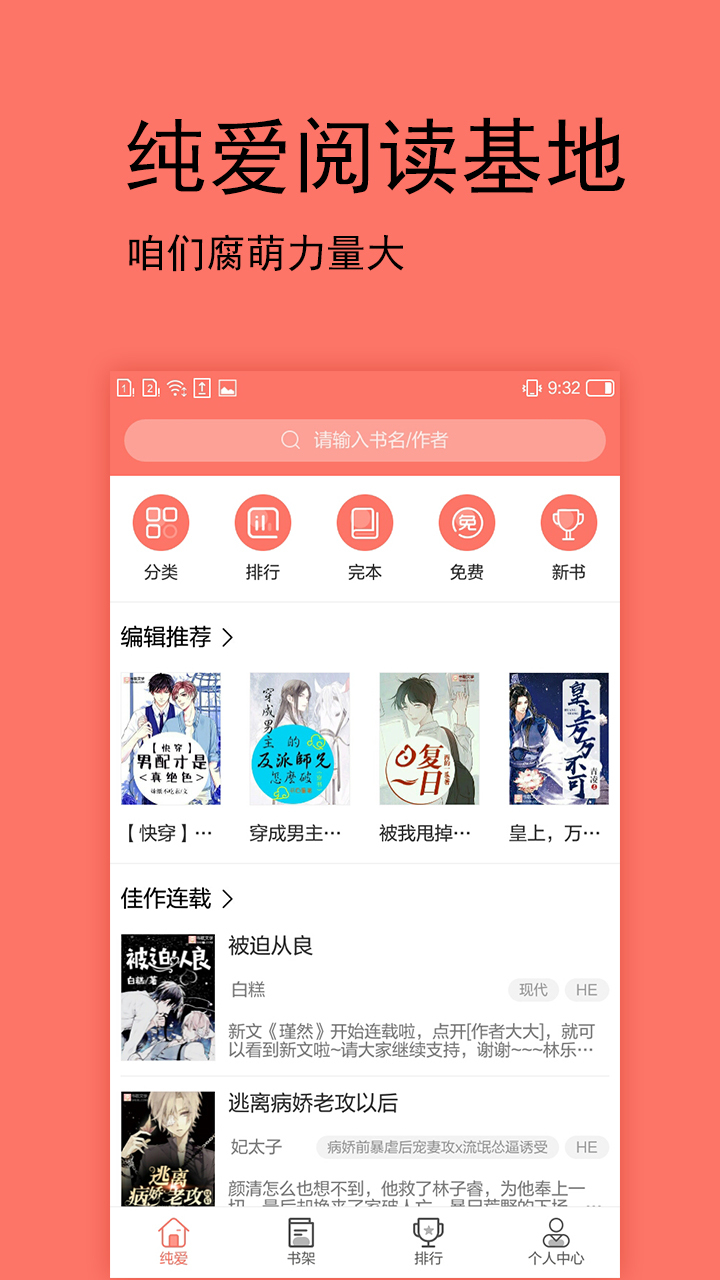 腐萌app最新版