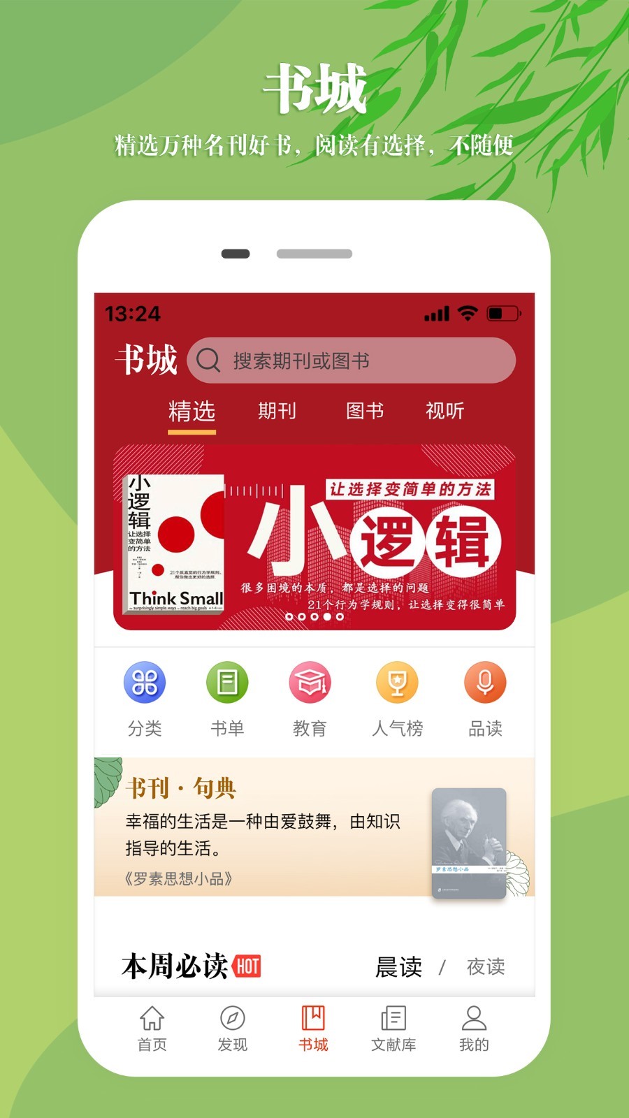 CNKI知网文化官方版app下载