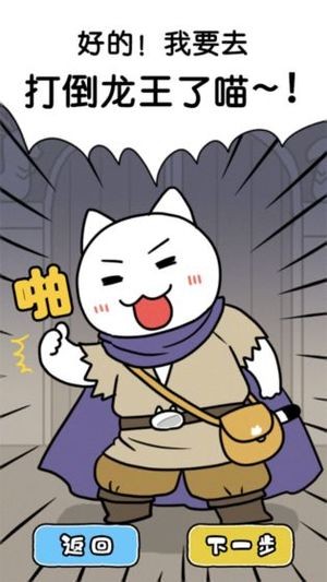 白猫与龙王城游戏安卓版