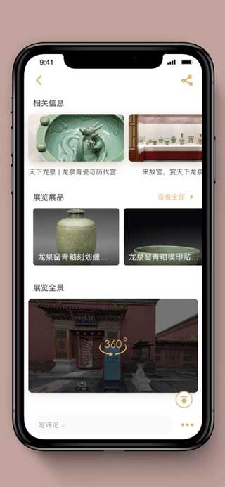 故宫展览app官方下载
