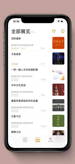 故宫展览app官方下载
